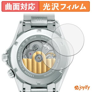 �y TPU �z�t�B���� SEIKO PROSPEX Alpinist SBDC209 / SBDC207 / SBDC211 ( ���� ) (2���Z�b�g) �X�L���V�[�� ���� �ی�V�[�g ������ �ی� �L�Y�C��
