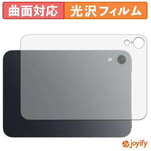 �y TPU �z�t�B���� Apple iPad mini ( A20 Pro ) ��8���� ( 2026 ) 8.5�C���` ( �w�� Wi-Fi ���f�� ) �X�L���V�[�� ���� �ی�V�[�g ������ �ی� �L�Y�C��