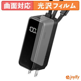 【 TPU 】フィルム Anker Power Bank ( 30W , Fusion , Built-In USB-C ケーブル / ライトニングケーブル ) 保護フィルム 全面保護 光沢 保護 高透明 画面保護 液晶保護フィルム キズ修復