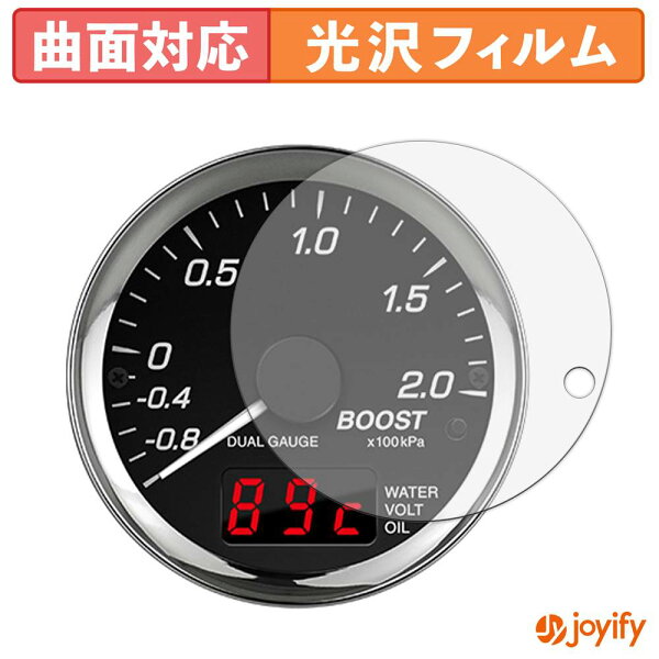 【 TPU 】フィルム PIVOT DUAL GAUGE PRO / RS 保護フィルム 全面保護 光沢 保護 高透明 画面保護 液晶保護フィルム キズ修復