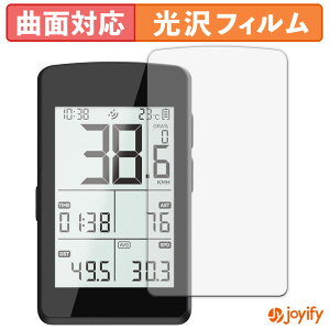 【 TPU 】フィルム CYCPLUS M3 GPS Bike Computer 保護フィルム 全面保護 光沢 保護 高透明 画面保護 液晶保護フィルム キズ修復