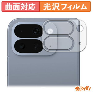 【 TPU 】フィルム Google Pixel 10 Pro Fold ( カメラレンズ部 ) 保護フィルム 全面保護 光沢 保護 高透明 画面保護 液晶保護フィルム キズ修復