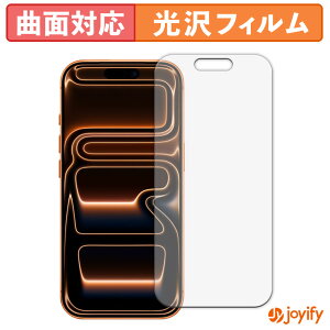 《ポイント2倍》 【 TPU 】フィルム Apple iPhone 17 Pro 保護フィルム 全面保護 光沢 保護 高透明 画面保護 液晶保護フィルム キズ修復