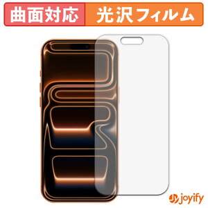 【 TPU 】フィルム Apple iPhone 17 Pro Max 保護フィルム 全面保護 光沢 保護 高透明 画面保護 液晶保護フィルム キズ修復