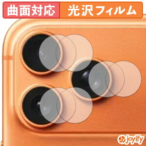 【 TPU 】フィルム Apple iPhone 17 Pro Max ( カメラレンズ部 ) (2セット) 保護フィルム 全面保護 光沢 保護 高透明 画面保護 液晶保護フィルム キズ修復