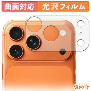 【 TPU 】フィルム Apple iPhone 17 Pro Max ( カメラ周辺部 ) (2セット) 保護フィルム 全面保護 光沢 保護 高透明 画面保護 液晶保護フィルム キズ修復