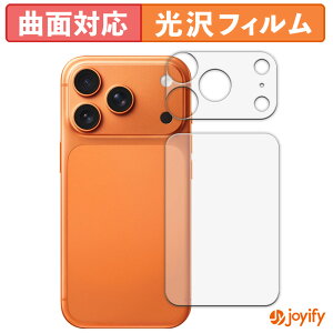 【 TPU 】フィルム Apple iPhone 17 Pro ( 背面 / カメラ周辺部 ) 保護フィルム 全面保護 光沢 保護 高透明 画面保護 液晶保護フィルム キズ修復