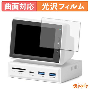 【 TPU 】フィルム Hagibis 3.5インチ ミニPCモニター X86 保護フィルム 全面保護 光沢 保護 高透明 画面保護 液晶保護フィルム キズ修復