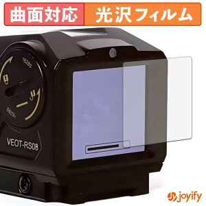 �y�|�C���g2�{�z �y TPU �z�t�B���� Vector Optics Owlset HEIM ES X-Nano STD Mini Thermal Sight VEOT-RS08 �ی�t�B���� �S�ʕی� ���� �ی� ������ ��ʕی� �t���ی�t�B���� �L�Y�C��