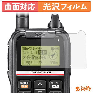 �y TPU �z�t�B���� ICOM �f�W�^�����d�̓R�~���j�e�B���� IC-DRC1MKII �ی�t�B���� �S�ʕی� ���� �ی� ������ ��ʕی� �t���ی�t�B���� �L�Y�C��
