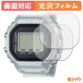 【 TPU 】フィルム CASIO RING WATCH CRW-001 / CRW-001G (2枚セット) 保護フィルム 全面保護 光沢 保護 高透明 画面保護 液晶保護フィルム キズ修復