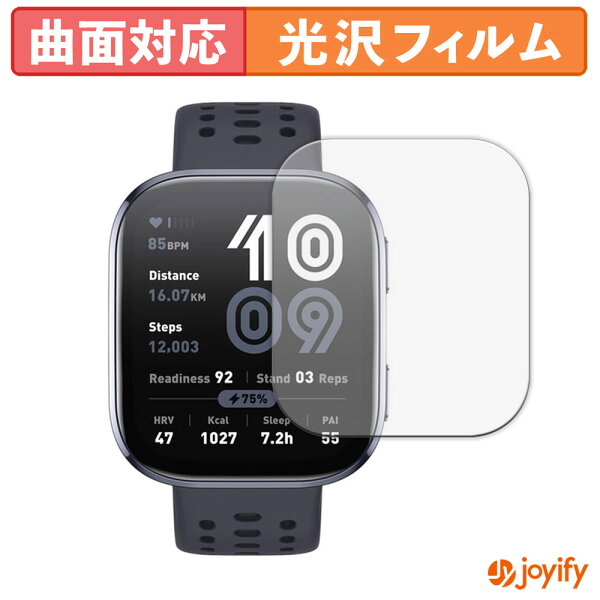 【楽天スーパーSALE ポイント2倍】 【 TPU 】フィルム Amazfit Bip 6 保護フィルム 全面保護 光沢 保護 高透明 画面保護 液晶保護フィルム キズ修復