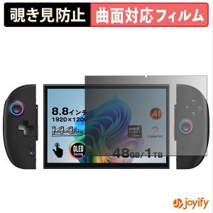 �y TPU �`�����h�~ �z�t�B���� One-Netbook ONEXPLAYER X2 Mini / Mini Pro �v���C�o�V�[�t�B���^�[ �ی�t�B���� �S�ʕی� �u���[���C�g�J�b�g �`���ݖh�~�t�B���� �̂������h�~ �A���`�O���A