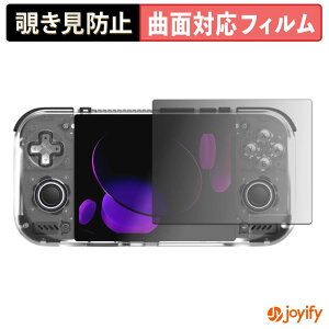 �y TPU �`�����h�~ �z�t�B���� RETROID Pocket Nova �v���C�o�V�[�t�B���^�[ �ی�t�B���� �S�ʕی� �u���[���C�g�J�b�g �`���ݖh�~�t�B���� �̂������h�~ �A���`�O���A