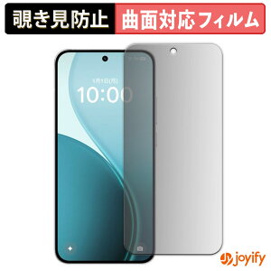 【 TPU 覗き見防止 】フィルム OPPO Reno14 5G プライバシーフィルター 保護フィルム 全面保護 ブルーライトカット 覗きみ防止フィルム のぞき見防止 アンチグレア