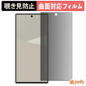 【 TPU 覗き見防止 】フィルム SHARP AQUOS R10 プライバシーフィルター 保護フィルム 全面保護 ブルーライトカット 覗きみ防止フィルム のぞき見防止 アンチグレア