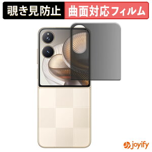 �y TPU �`�����h�~ �z�t�B���� Xiaomi MIX Flip 2 ( �T�u�f�B�X�v���C ) �v���C�o�V�[�t�B���^�[ �ی�t�B���� �S�ʕی� �u���[���C�g�J�b�g �`���ݖh�~�t�B���� �̂������h�~ �A���`�O���A