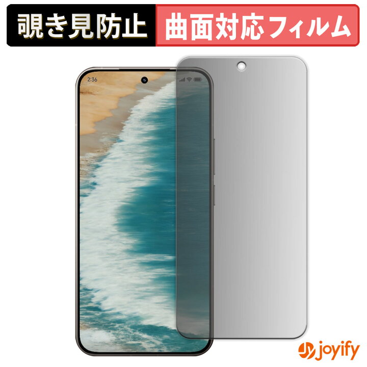 楽天市場】【 TPU 覗き見防止 】フィルム Xiaomi 15T Pro プライバシー 