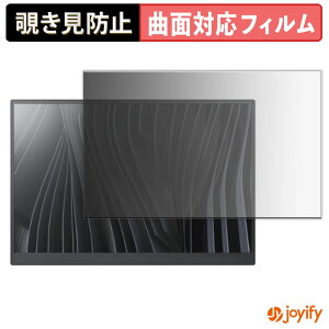 【 TPU 覗き見防止 】フィルム VAIO Vision+ 14 / 14P プライバシーフィルター 保護フィルム 全面保護 ブルーライトカット 覗きみ防止フィルム のぞき見防止 アンチグレア