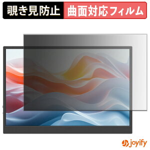 �y TPU �`�����h�~ �z�t�B���� JAPANNEXT JN-MD-IPS122WX �v���C�o�V�[�t�B���^�[ �ی�t�B���� �S�ʕی� �u���[���C�g�J�b�g �`���ݖh�~�t�B���� �̂������h�~ �A���`�O���A