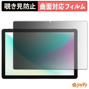�y�|�C���g2�{�z �y TPU �`�����h�~ �z�t�B���� aiwa tab AS10L �v���C�o�V�[�t�B���^�[ �ی�t�B���� �S�ʕی� �u���[���C�g�J�b�g �`���ݖh�~�t�B���� �̂������h�~ �A���`�O���A