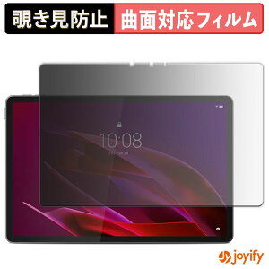 �y TPU �`�����h�~ �z�t�B���� Lenovo Yoga Tab ( ZAG60177JP ) �v���C�o�V�[�t�B���^�[ �ی�t�B���� �S�ʕی� �u���[���C�g�J�b�g �`���ݖh�~�t�B���� �̂������h�~ �A���`�O���A