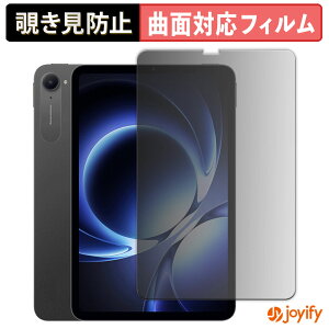 �y TPU �`�����h�~ �z�t�B���� Xiaomi pad mini �v���C�o�V�[�t�B���^�[ �ی�t�B���� �S�ʕی� �u���[���C�g�J�b�g �`���ݖh�~�t�B���� �̂������h�~ �A���`�O���A