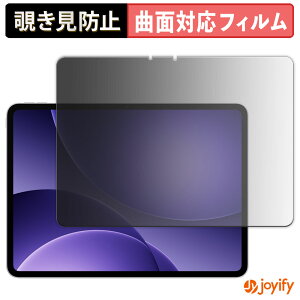 �y�|�C���g2�{�z �y TPU �`�����h�~ �z�t�B���� OPPO Pad 5 ( OPD2506 ) �v���C�o�V�[�t�B���^�[ �ی�t�B���� �S�ʕی� �u���[���C�g�J�b�g �`���ݖh�~�t�B���� �̂������h�~ �A���`�O���A