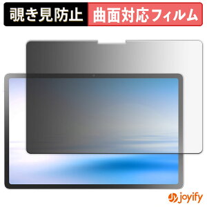 �y TPU �`�����h�~ �z�t�B���� NEC LAVIE Tab EX ( 11.1�^���C�h 2026�N�t���f�� ) �v���C�o�V�[�t�B���^�[ �ی�t�B���� �S�ʕی� �u���[���C�g�J�b�g �`���ݖh�~�t�B���� �̂������h�~ �A���`�O��