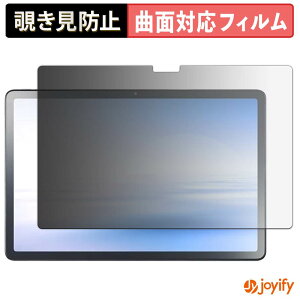 �y TPU �`�����h�~ �z�t�B���� NEC LAVIE Tab T11 / T11N ( 11�^���C�h 2026�N�ă��f�� ) �v���C�o�V�[�t�B���^�[ �ی�t�B���� �S�ʕی� �u���[���C�g�J�b�g �`���ݖh�~�t�B���� �̂������h�~ �A���`