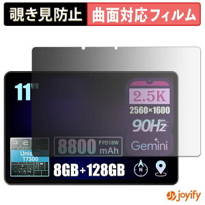 �y TPU �`�����h�~ �z�t�B���� ALLDOCUBE iPlay 80E �v���C�o�V�[�t�B���^�[ �ی�t�B���� �S�ʕی� �u���[���C�g�J�b�g �`���ݖh�~�t�B���� �̂������h�~ �A���`�O���A
