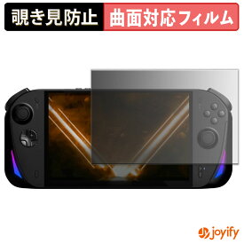 【 TPU 覗き見防止 】 フィルム Aokzoe A1X プライバシーフィルター 保護フィルム 覗き見防止 全面保護 ブルーライトカット 覗きみ防止フィルム 光沢 画面保護