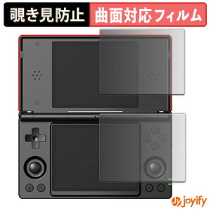 �y TPU �`�����h�~ �z �t�B���� ANBERNIC RG DS ( ���� / ����� ) �v���C�o�V�[�t�B���^�[ �ی�t�B���� �`�����h�~ �S�ʕی� �u���[���C�g�J�b�g �`���ݖh�~�t�B���� ���� ��ʕی�