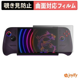 �y TPU �`�����h�~ �z �t�B���� MSI Claw 8 EX AI+ CG3EM �v���C�o�V�[�t�B���^�[ �ی�t�B���� �`�����h�~ �S�ʕی� �u���[���C�g�J�b�g �`���ݖh�~�t�B���� ���� ��ʕی�