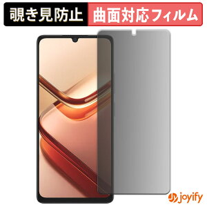 《ポイント2倍》 【 TPU 覗き見防止 】 フィルム DOOGEE Note 58 / 58 Pro プライバシーフィルター 保護フィルム 覗き見防止 全面保護 ブルーライトカット 覗きみ防止フィルム 光沢 画面保護