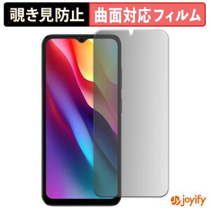 《ポイント2倍》 【 TPU 覗き見防止 】 フィルム DOOGEE NOTE56 プライバシーフィルター 保護フィルム 覗き見防止 全面保護 ブルーライトカット 覗きみ防止フィルム 光沢 画面保護
