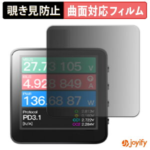 �y TPU �`�����h�~ �z �t�B���� ChargerLAB Power-Z KM003C �v���C�o�V�[�t�B���^�[ �ی�t�B���� �`�����h�~ �S�ʕی� �u���[���C�g�J�b�g �`���ݖh�~�t�B���� ���� ��ʕی�