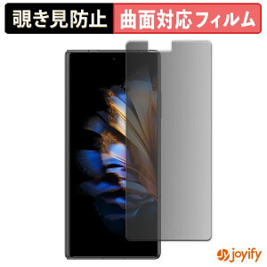 �y�|�C���g2�{�z �y TPU �`�����h�~ �z �t�B���� ZTE nubia Fold ( �J�o�[�f�B�X�v���C ) �v���C�o�V�[�t�B���^�[ �ی�t�B���� �`�����h�~ �S�ʕی� �u���[���C�g�J�b�g �`���ݖh�~�t�B���� ���� 