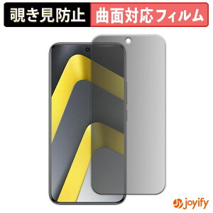 �y TPU �`�����h�~ �z �t�B���� Xiaomi POCO M8 Pro 5G �v���C�o�V�[�t�B���^�[ �ی�t�B���� �`�����h�~ �S�ʕی� �u���[���C�g�J�b�g �`���ݖh�~�t�B���� ���� ��ʕی�