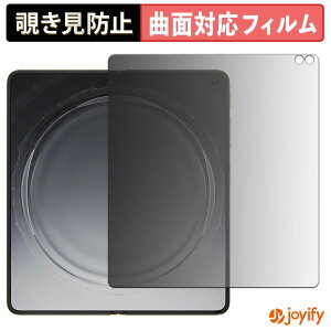 �y TPU �`�����h�~ �z �t�B���� OPPO Find N6 ( ���C���f�B�X�v���C ) �v���C�o�V�[�t�B���^�[ �ی�t�B���� �`�����h�~ �S�ʕی� �u���[���C�g�J�b�g �`���ݖh�~�t�B���� ���� ��ʕی�