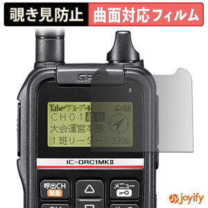 �y TPU �`�����h�~ �z �t�B���� ICOM �f�W�^�����d�̓R�~���j�e�B���� IC-DRC1MKII �v���C�o�V�[�t�B���^�[ �ی�t�B���� �`�����h�~ �S�ʕی� �u���[���C�g�J�b�g �`���ݖh�~�t�B���� ���� ���