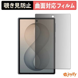 �y TPU �`�����h�~ �z �t�B���� Samsung Galaxy Z Fold8 ( �T�u�f�B�X�v���C ) �v���C�o�V�[�t�B���^�[ �ی�t�B���� �`�����h�~ �S�ʕی� �u���[���C�g�J�b�g �`���ݖh�~�t�B���� ���� ��ʕی�