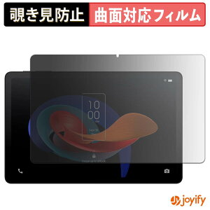 �y TPU �`�����h�~ �z �t�B���� TCL TAB 10 Gen 2 �v���C�o�V�[�t�B���^�[ �ی�t�B���� �`�����h�~ �S�ʕی� �u���[���C�g�J�b�g �`���ݖh�~�t�B���� ���� ��ʕی�