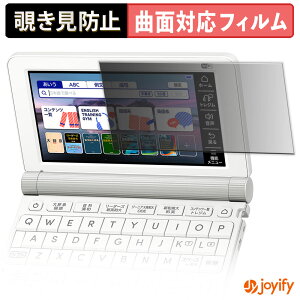 �y TPU �`�����h�~ �z �t�B���� CASIO Ex-word XD-SX9810 �v���C�o�V�[�t�B���^�[ �ی�t�B���� �`�����h�~ �S�ʕی� �u���[���C�g�J�b�g �`���ݖh�~�t�B���� ���� ��ʕی�