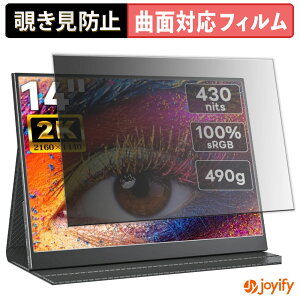 �y TPU �`�����h�~ �z �t�B���� Upperizon 14�C���` ���o�C�����j�^�[ Z-14Q �v���C�o�V�[�t�B���^�[ �ی�t�B���� �`�����h�~ �S�ʕی� �u���[���C�g�J�b�g �`���ݖh�~�t�B���� ���� ��ʕی�