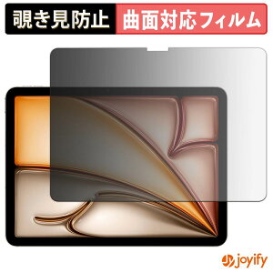 �y TPU �`�����h�~ �z �t�B���� Apple iPad Air 11�C���` ( M3 2025 / M4 2026 ) �v���C�o�V�[�t�B���^�[ �ی�t�B���� �`�����h�~ �S�ʕی� �u���[���C�g�J�b�g �`���ݖh�~�t�B���� ���� ��ʕی�