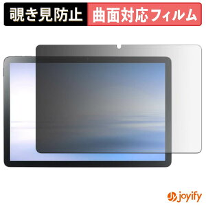 �y TPU �`�����h�~ �z �t�B���� NEC LAVIE Tab T10 T1055/KAS , TAB10/F03 ( 10.1�^���C�h �E 2025�N4���������f�� ) �v���C�o�V�[�t�B���^�[ �ی�t�B���� �`�����h�~ �S�ʕی� �u���[���C�g�J�b�g �`���ݖh