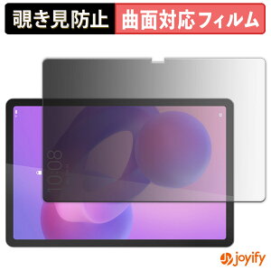 �y TPU �`�����h�~ �z �t�B���� Lenovo Idea Tab �v���C�o�V�[�t�B���^�[ �ی�t�B���� �`�����h�~ �S�ʕی� �u���[���C�g�J�b�g �`���ݖh�~�t�B���� ���� ��ʕی�