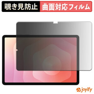 《ポイント2倍》 【 TPU 覗き見防止 】 フィルム Samsung Galaxy Tab S11 ( Wi-Fi ) プライバシーフィルター 保護フィルム 覗き見防止 全面保護 ブルーライトカット 覗きみ防止フィルム 光沢 画面保護