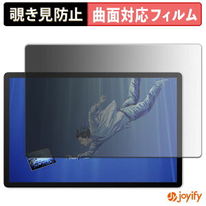 【 TPU 覗き見防止 】 フィルム Wacom MovinkPad Pro 14 ( DTHA140L0Z ) プライバシーフィルター 保護フィルム 覗き見防止 全面保護 ブルーライトカット 覗きみ防止フィルム 光沢 画面保護